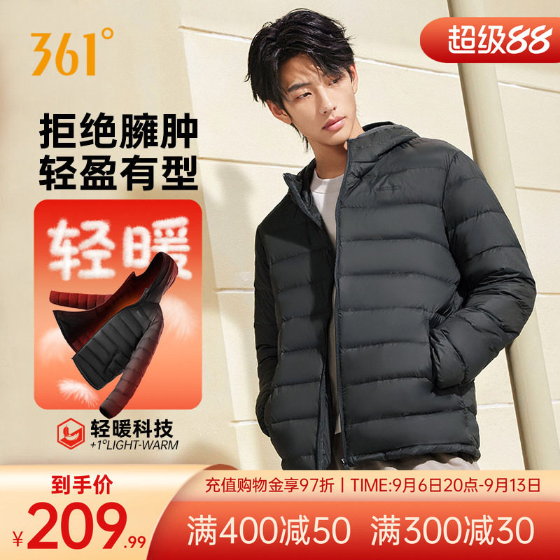 361排骨羽绒服男冬男款轻盈保暖羽绒服男士连帽修身休闲外套