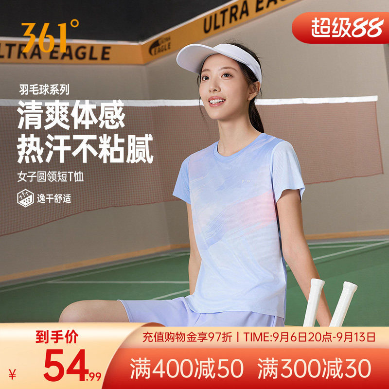 361羽毛球服女速干透气多巴胺