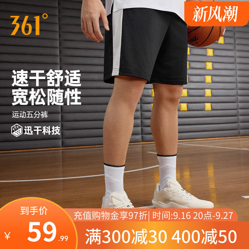 361运动短裤阿隆戈登2026夏季男子快干五分裤运动裤透气篮球裤子