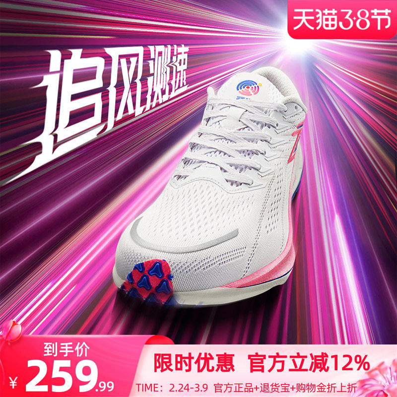 361飚速2.5Pro跑步鞋2026新款运动鞋专业体育生训练鞋减