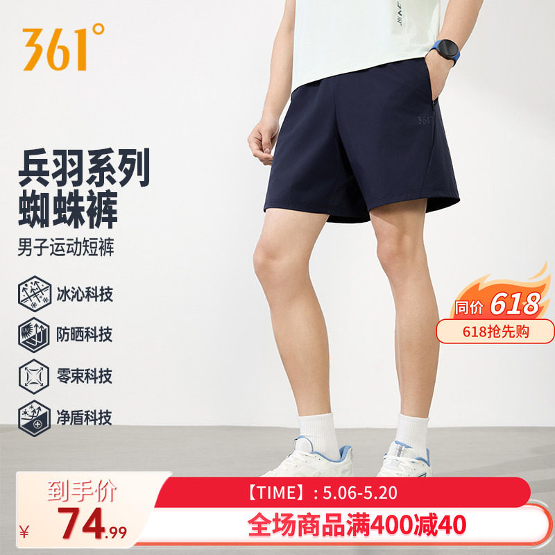 361运动短裤2026夏季拉链口袋跑步裤男子常规舒适透气健身裤子新