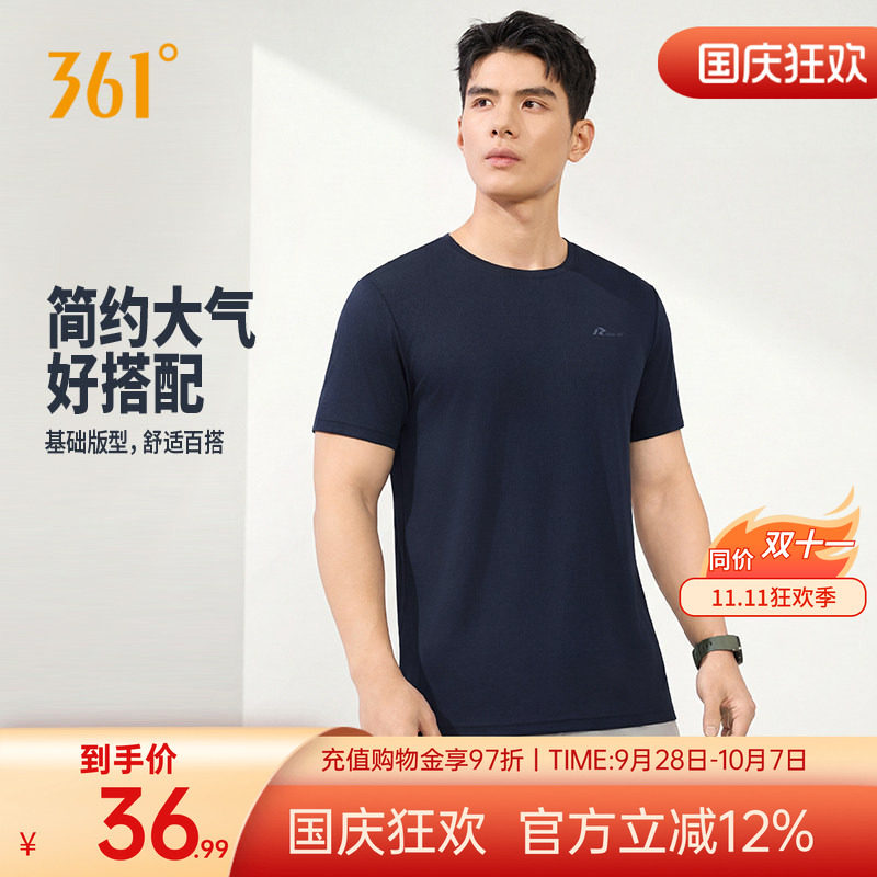361短袖男装新款透气凉爽速干