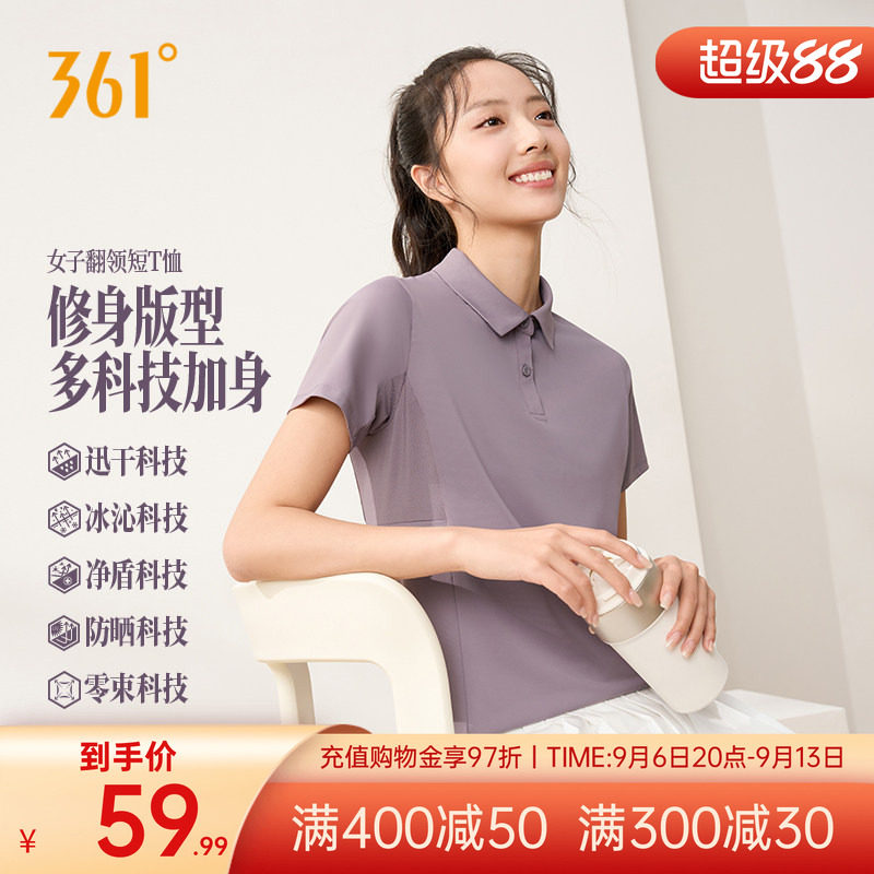 361运动T恤女装冰感透气POLO衫