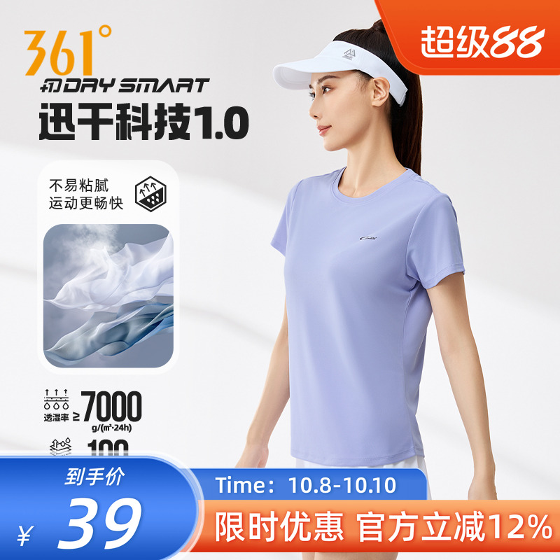 361度运动短袖T恤女装2025秋季新款速干衣冰丝健身上衣短T恤女士
