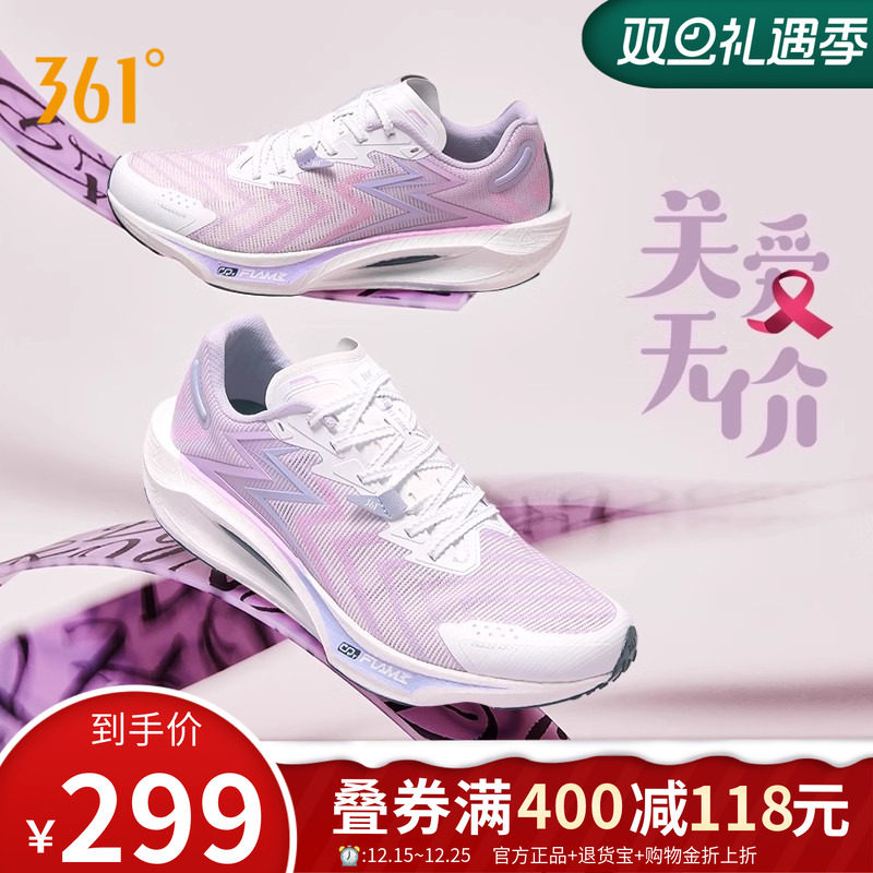 飚速3Pro跑步鞋运动鞋男361度