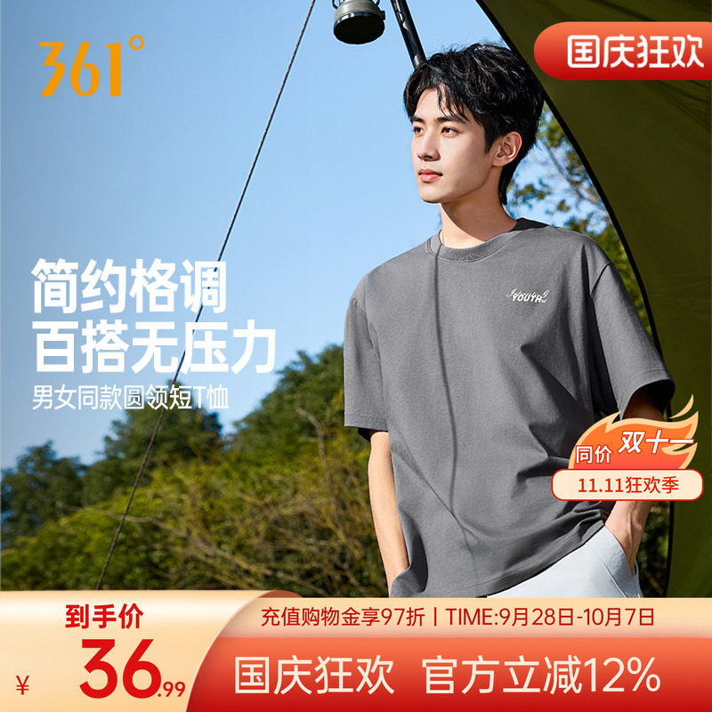 361运动短袖男装新款圆领女子