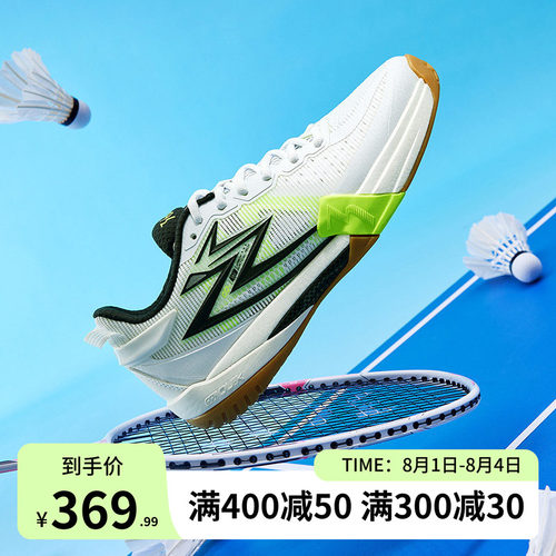 361制胜pro男女羽毛球鞋