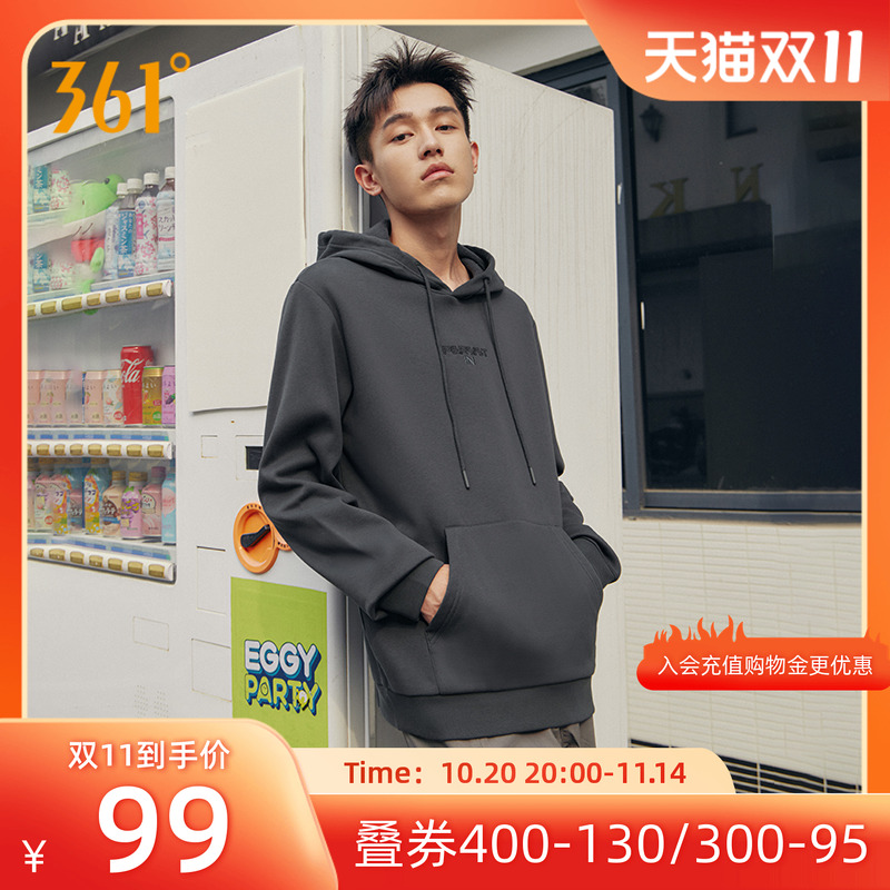 361运动连帽卫衣男秋冬加绒保暖宽松休闲简约长袖套头卫衣男