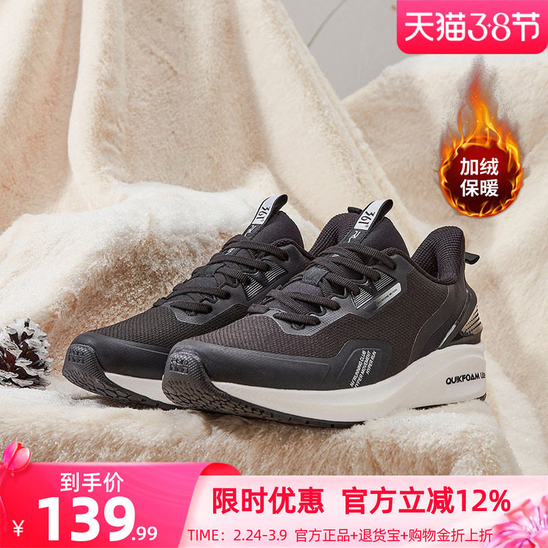 361男运动鞋风屏冬季新款加绒保暖鞋子轻便跑鞋减震耐磨跑步鞋男