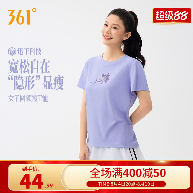 361运动T恤女2026夏季新款圆领速干透气短袖女士宽松显瘦休闲上衣