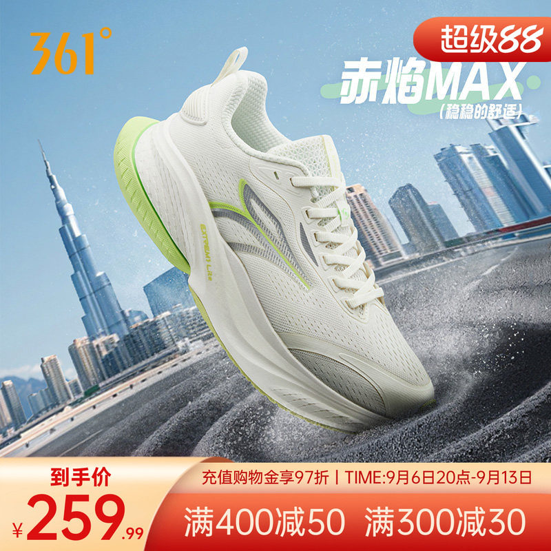 361赤焰MAX跑步鞋2026夏季薄款网面透气跑鞋专业减震防滑运动鞋男
