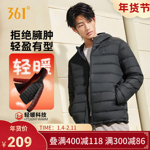 361羽绒服男2025冬男款轻盈保暖羽绒服男士连帽修身休闲羽绒外套