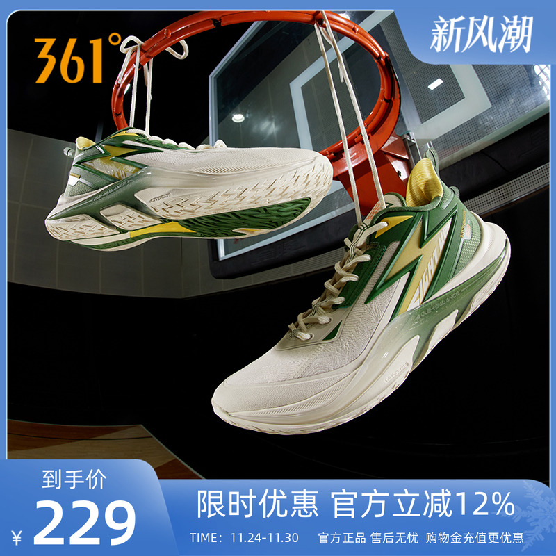 极燃prmLIGHTUPPRM篮