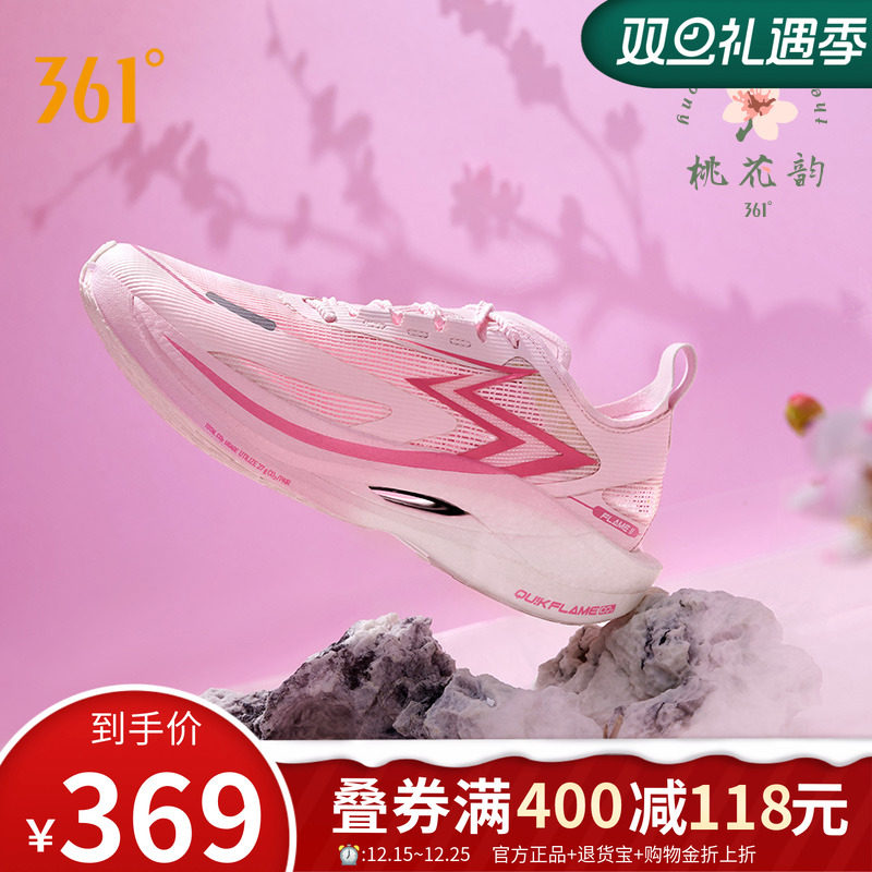 马拉松碳板跑鞋飞燃2.5361