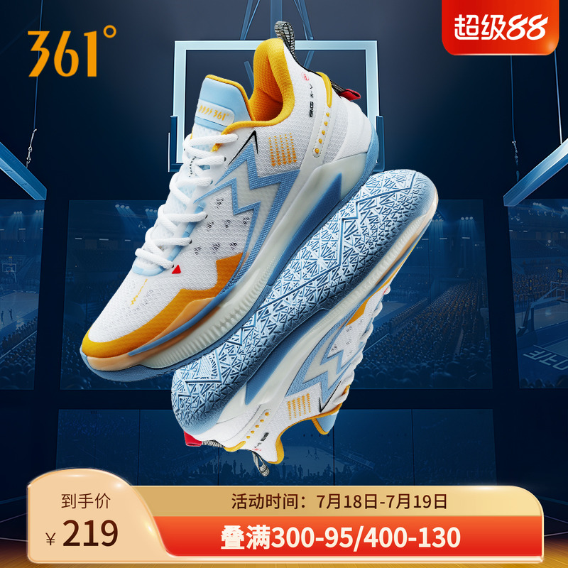 361°耐磨减震BIG35.0Quick五代