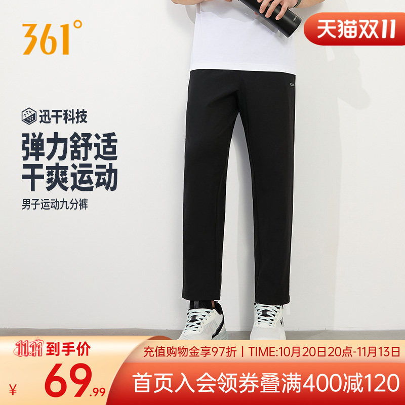 361运动裤男2026春运动九分裤男子健身透气直筒平口速干休闲裤子
