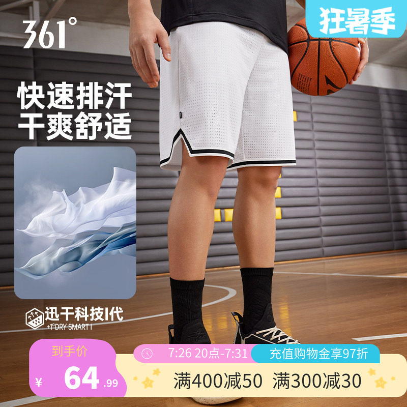 361°运动短裤2026夏季新款男子针织五分裤宽松舒适裤子