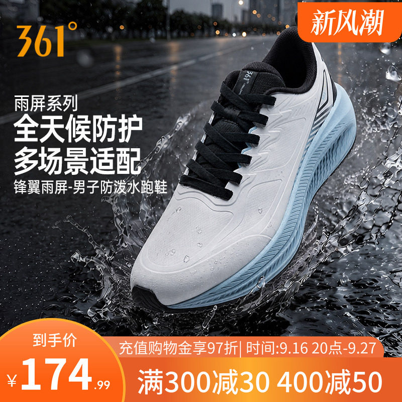 锋翼2.0雨屏男鞋跑步鞋皮面防水
