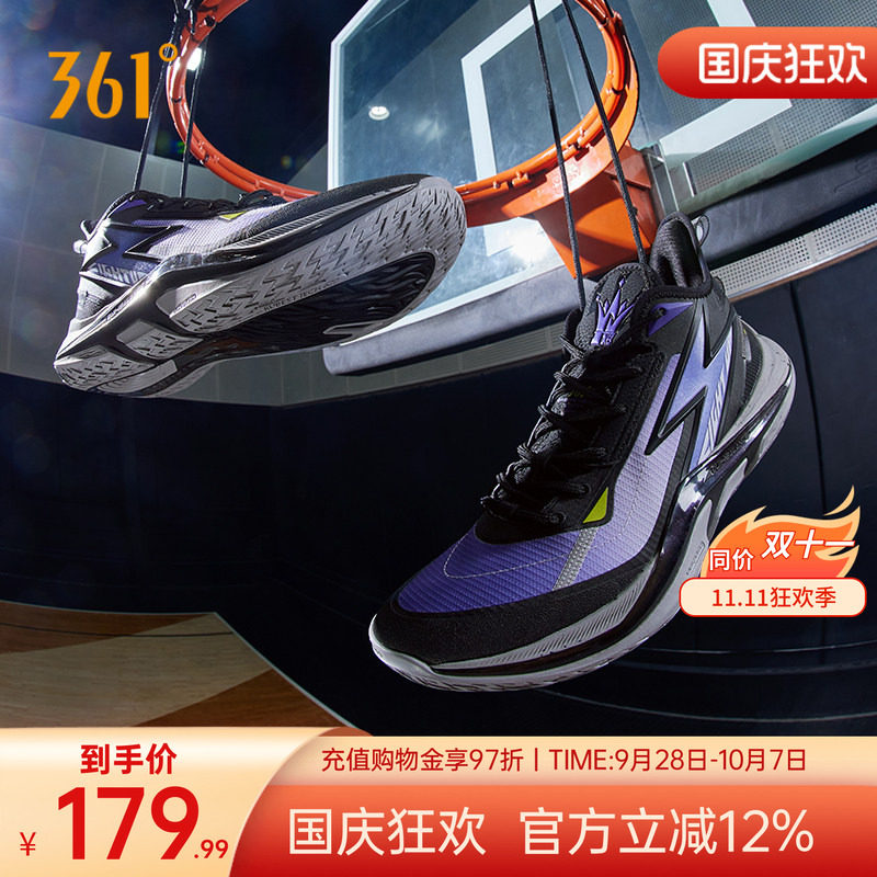 极燃LIGHTUP篮球鞋361