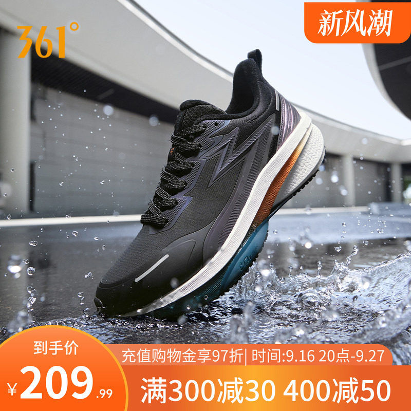 361度男鞋雨屏8.0防泼水跑步鞋