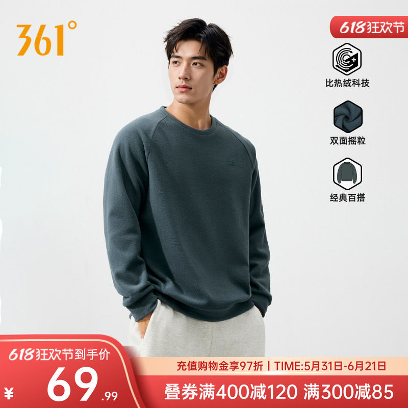 361运动卫衣男夏季新款男士加绒保暖圆领卫衣休闲摇粒绒上衣