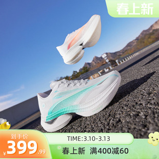 361飞飚1.5男跑步鞋2026新款专业马拉松碳板跑鞋减震透气运动鞋男