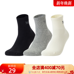 平板中袜 男三双装 361度2024年春季 新款