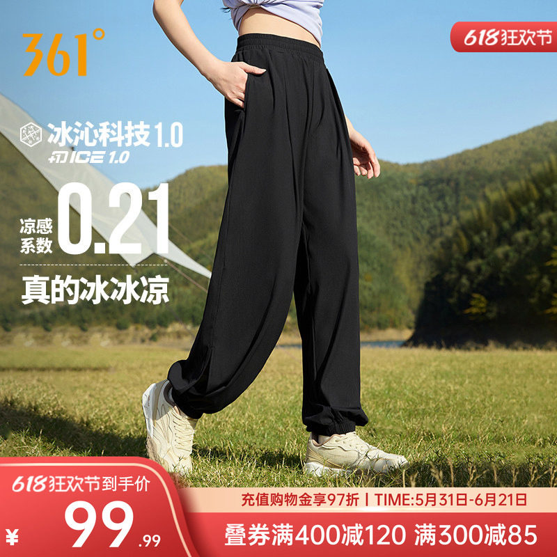 361防晒裤女2026夏季宽松透气长裤直筒休闲裤冰丝跑步运动裤女裤