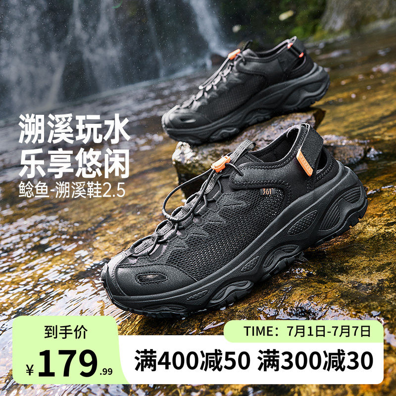 鲶鱼户外溯溪鞋新款网面镂空透气