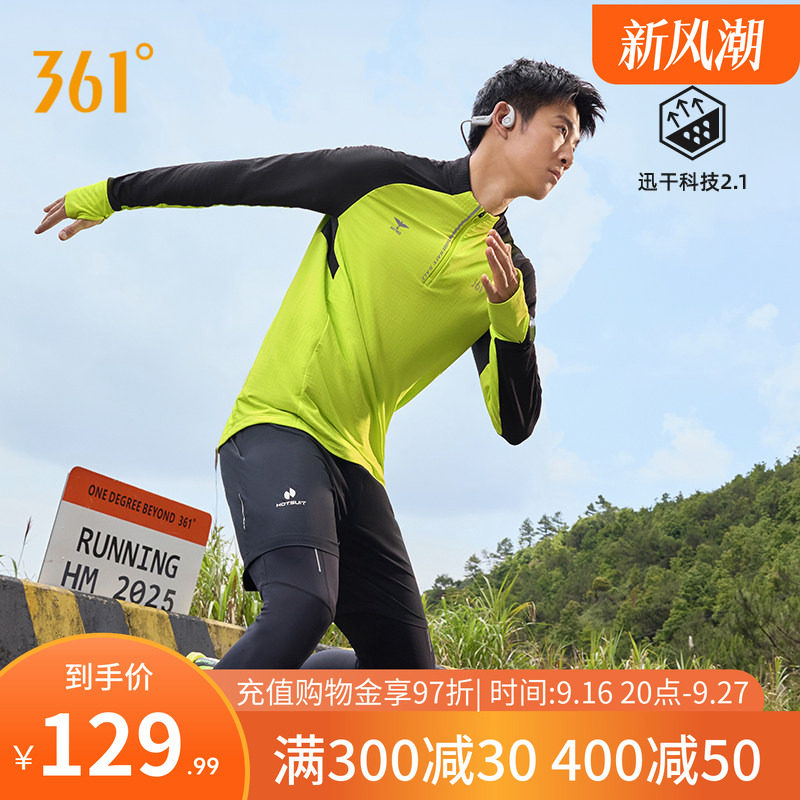 361速干运动T恤男2026秋季新款男士半开襟修身跑步服长袖运动上衣
