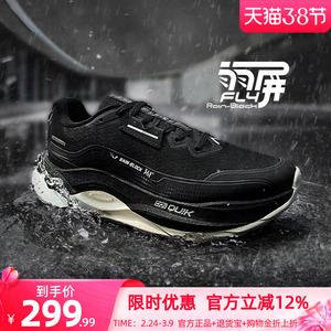 361赤焰5.0雨屏防泼水跑步鞋春季新款防水运动鞋减震防滑耐磨跑鞋
