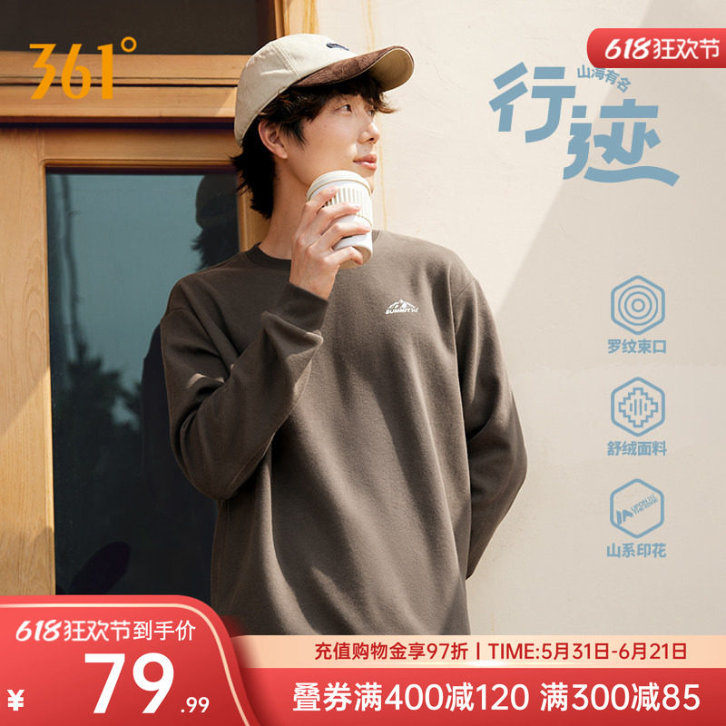 361运动卫衣男夏季新款抓毛套头衫男士休闲卫衣情侣圆领上衣