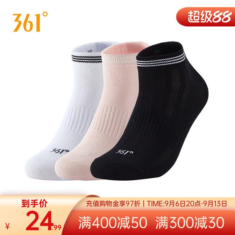 361°运动配件2026夏季新款女三双装平板短袜