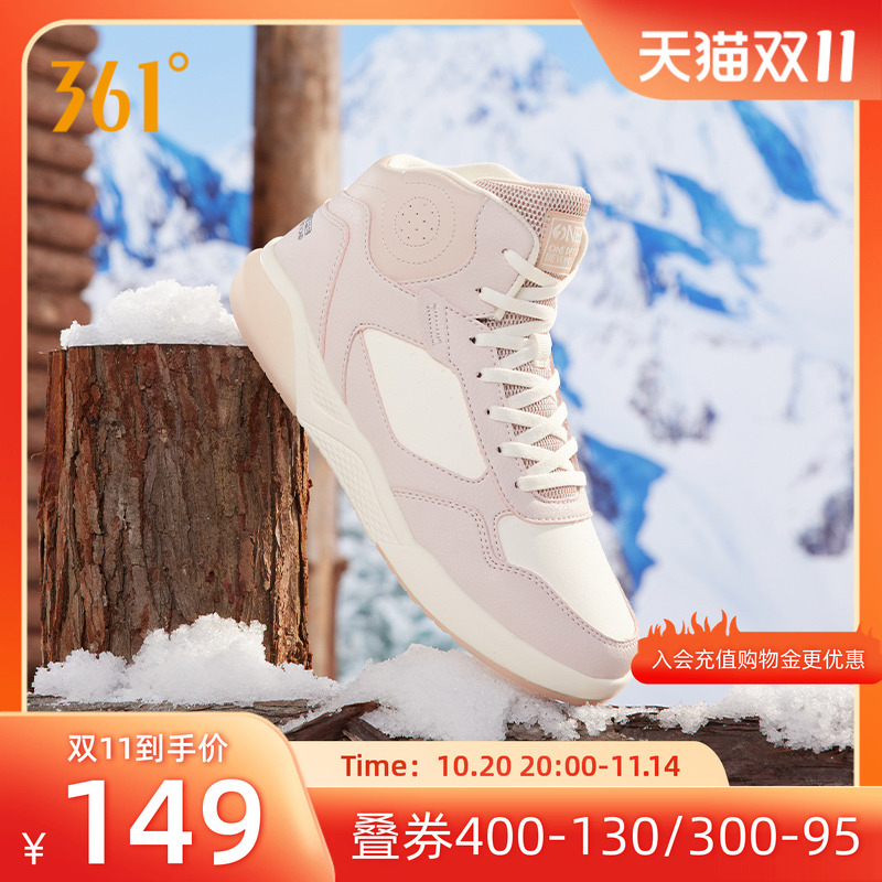 女鞋361加绒保暖高帮板鞋