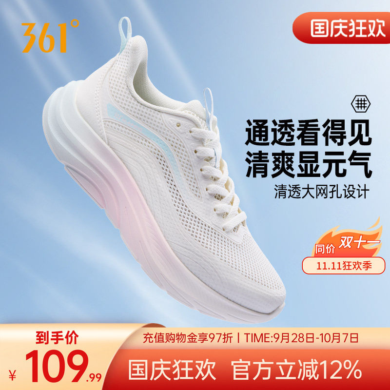 361轻舟女鞋跑步鞋夏季新款轻便网面透气运动鞋减震软底休闲跑鞋