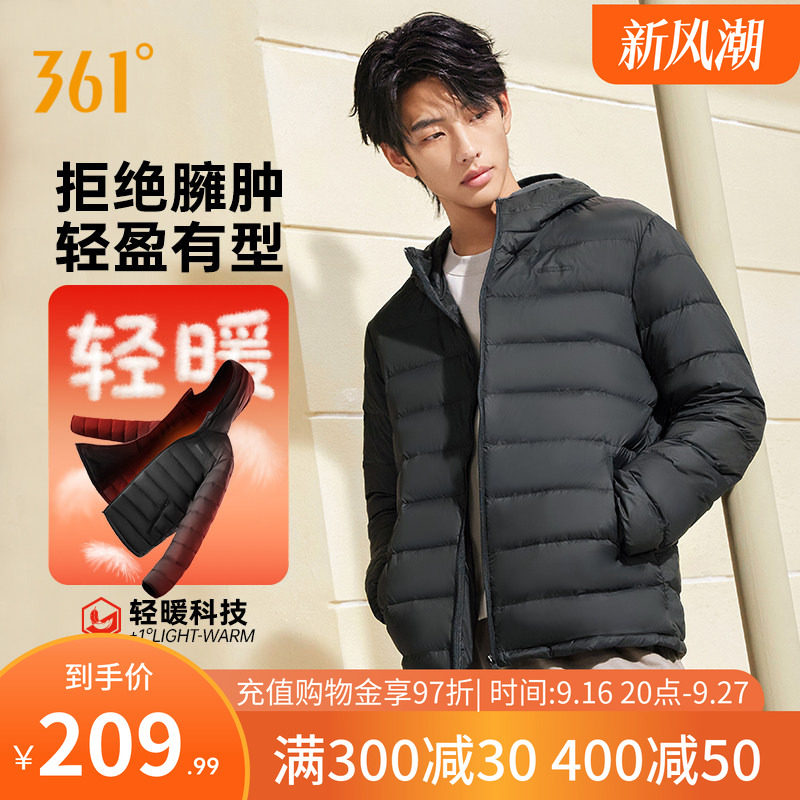 361排骨羽绒服男冬男款轻盈保暖羽绒服男士连帽修身休闲外套