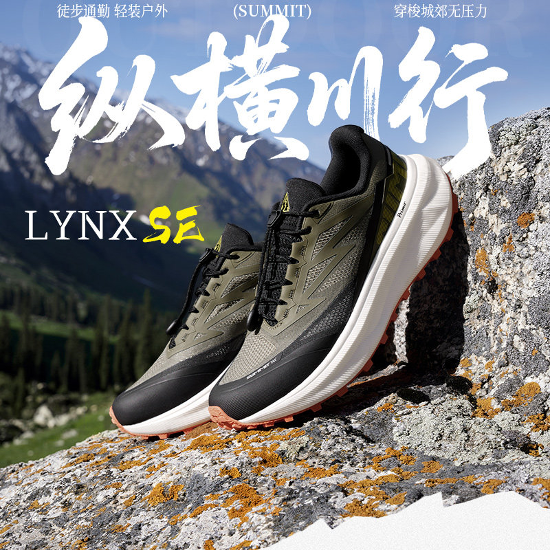 361LYNX男运动鞋2026新款户外透气越野鞋减震耐磨防滑徒步登山鞋