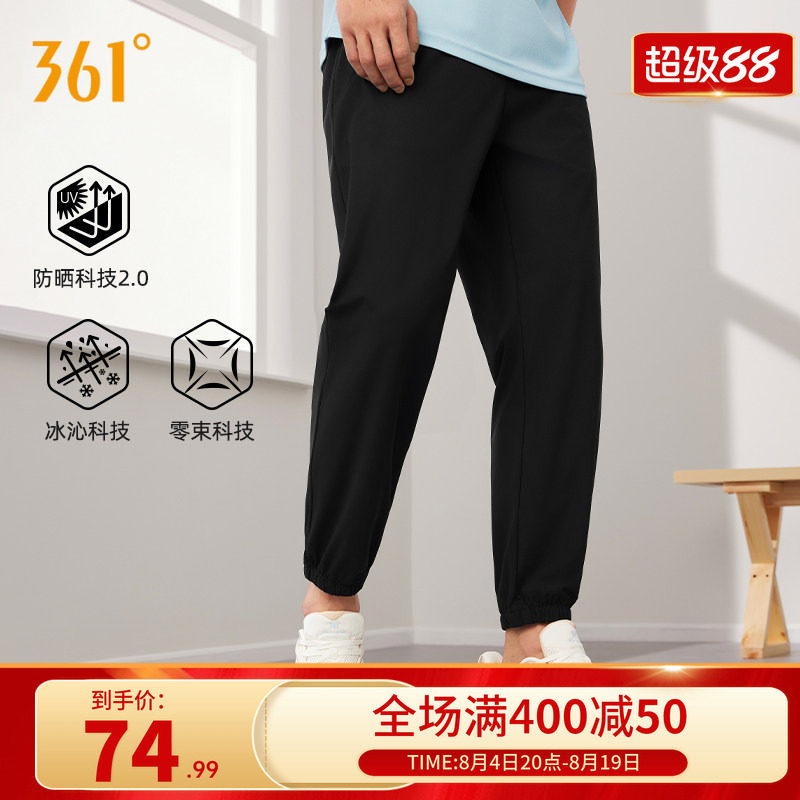 361冰丝速干弹力运动裤