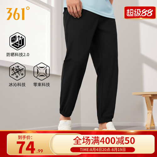 361冰丝速干弹力运动裤