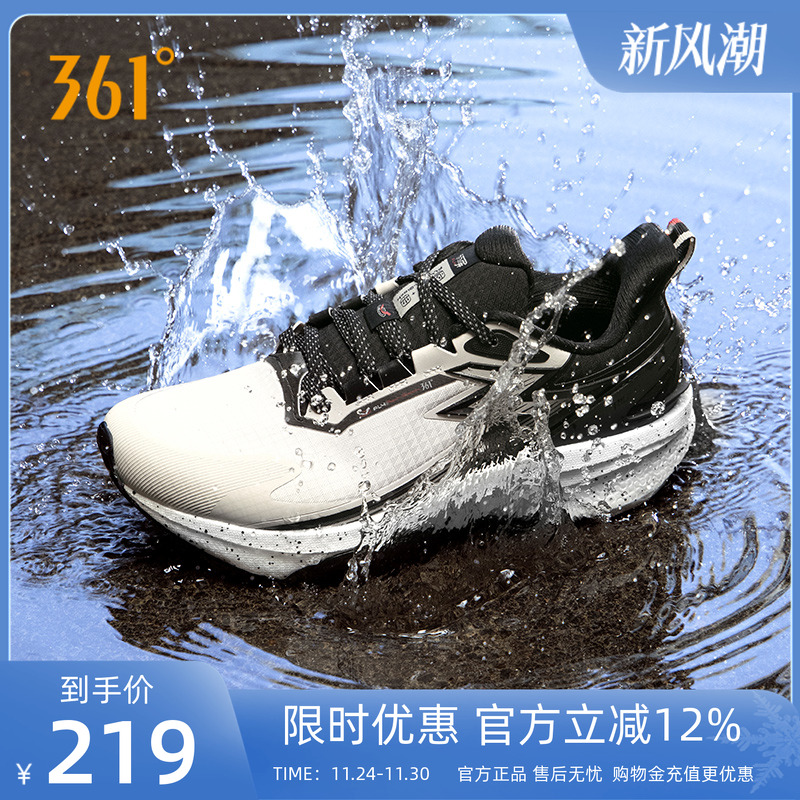 361度男鞋雨屏8.0防泼水跑步鞋