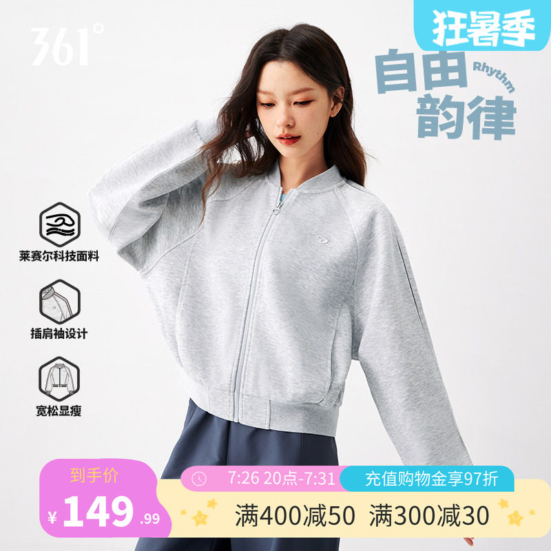 361女装夏季新款立领外套女子宽松舒适运动服五明治开襟卫衣