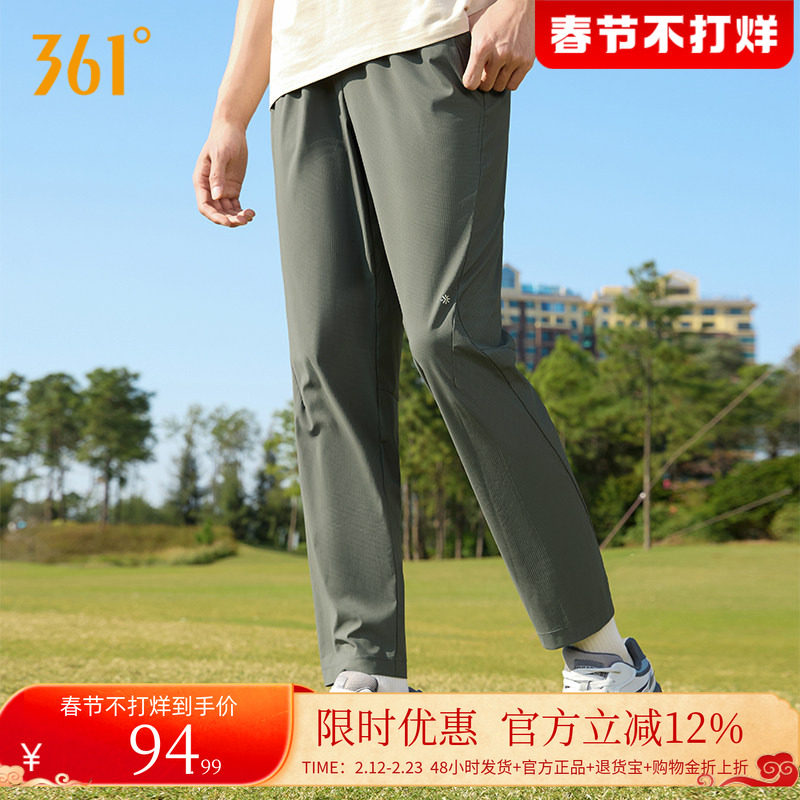 361防晒裤男秋冬宽松直筒长裤U型裤子速干运动裤冰丝休闲裤男