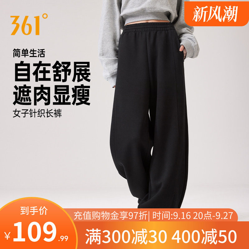361运动裤女裤弯刀裤2026秋季宽松香蕉裤遮肉显瘦阔腿裤休闲长裤