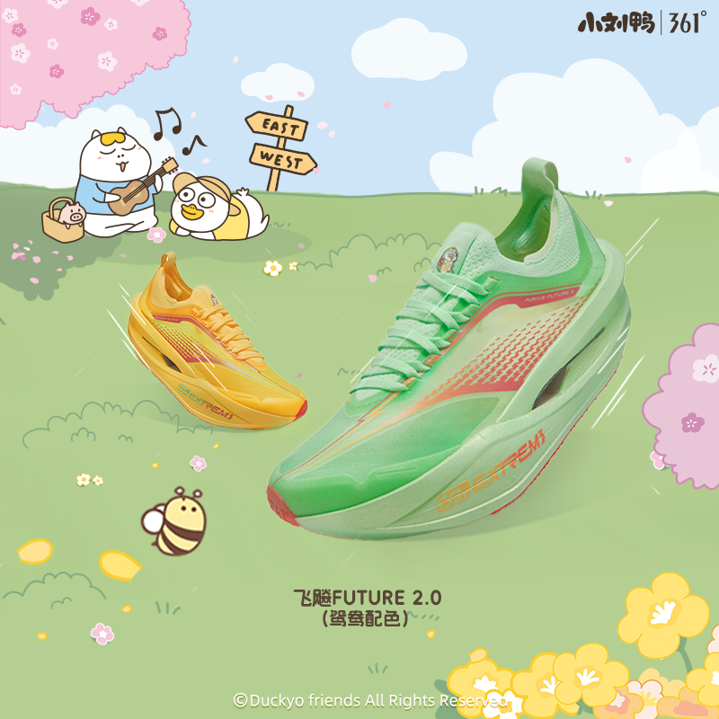 361专业马拉松竞速跑步鞋