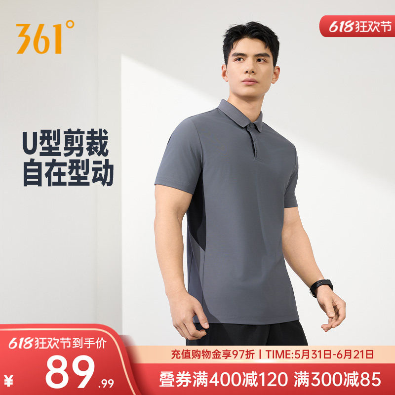 361TPOLO衫男2026夏季新款冰丝凉感冰爽翻领短t男士纯色运动短袖