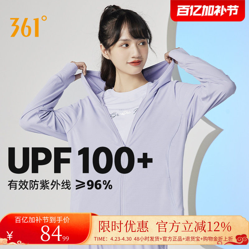 361防晒衣女夏季冰丝薄款透气防紫外线防晒服运动外套皮肤衣