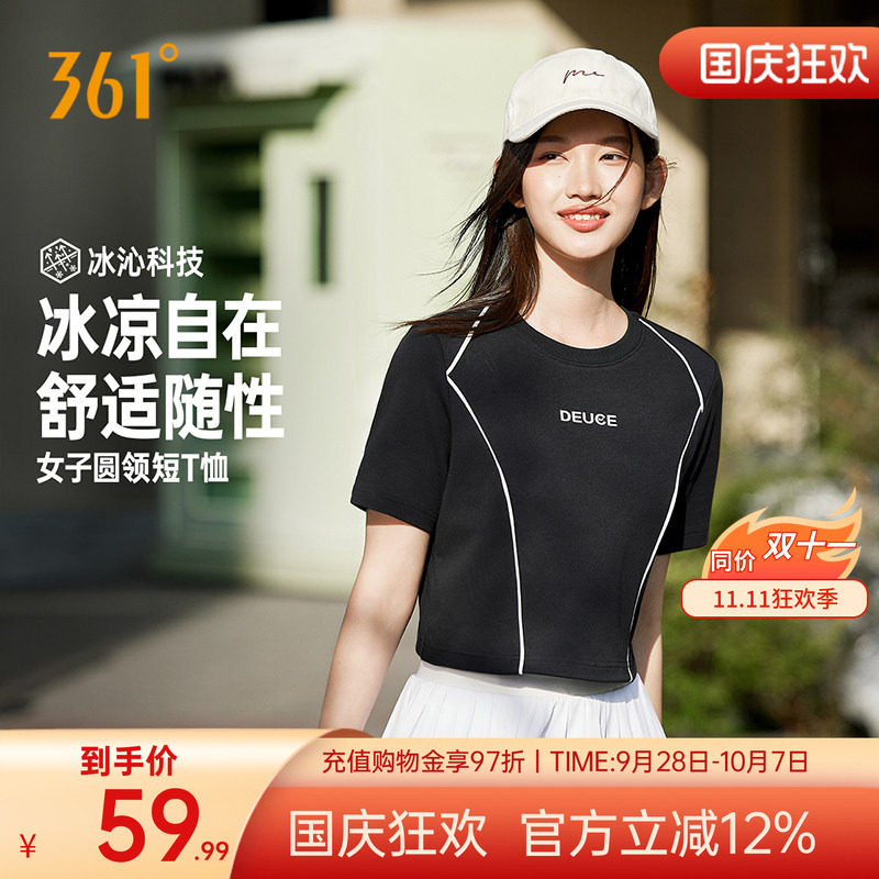 361冰感运动T恤女2026夏季新款透气轻薄休闲短t上衣宽松短款短袖