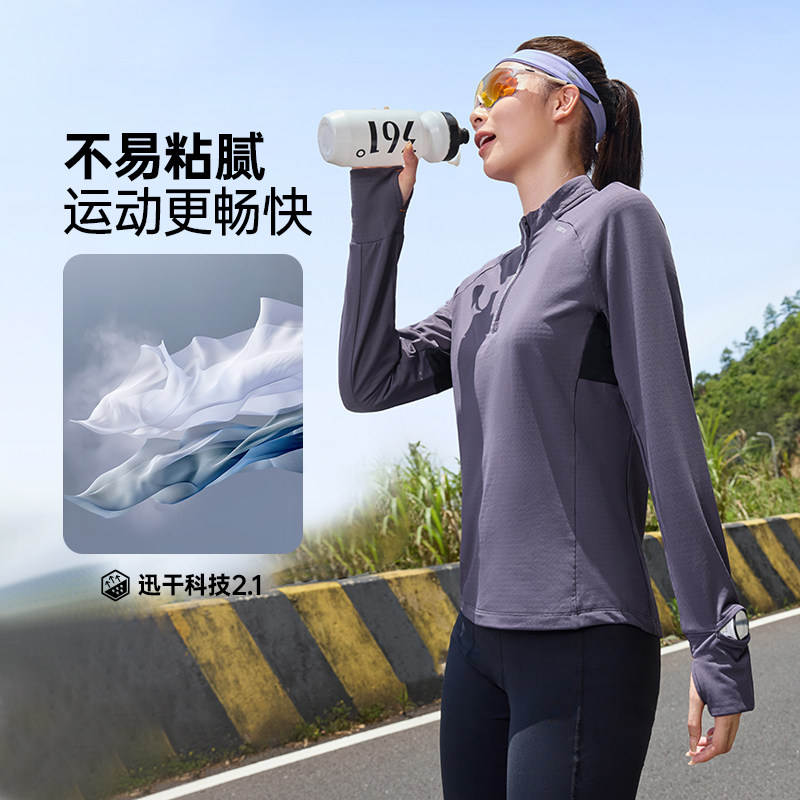 361运动T恤女2026夏季新款速干透气长袖半开襟立领运动健身跑步服