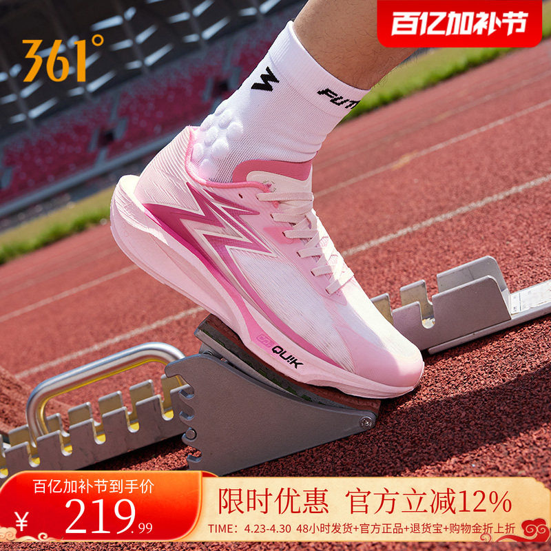 361飚速TEAM2.0跑步鞋新款专业体测训练鞋缓震跑鞋回弹耐磨运动鞋