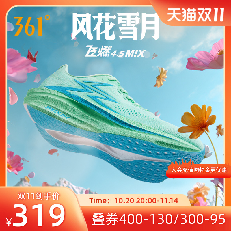 361飞燃4.5MIX跑步鞋专业竞速跑鞋体育生训练鞋减震透气运动鞋男